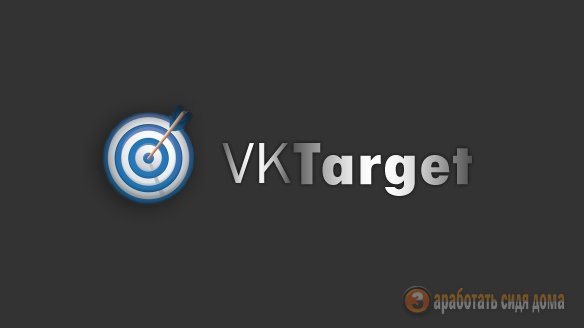 Заработок на VkTarget